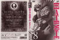 Death Note - DVD 08.jpg
